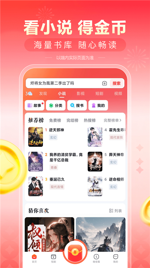 看多多App