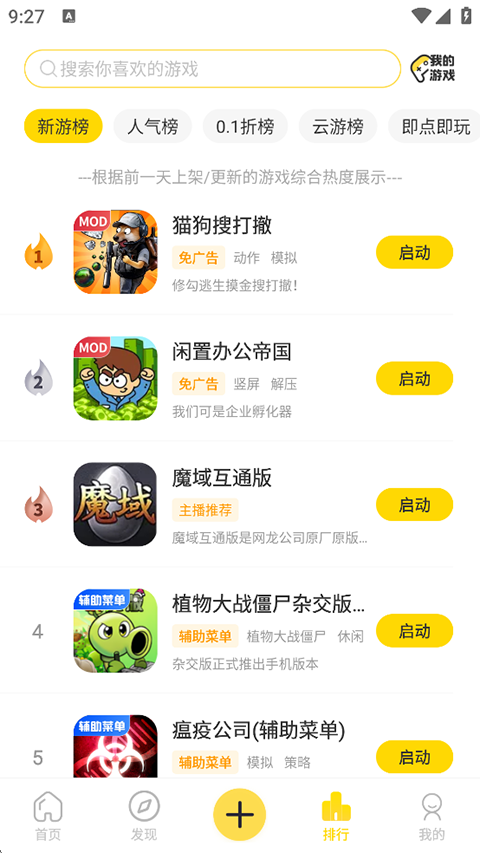闪玩官方正版