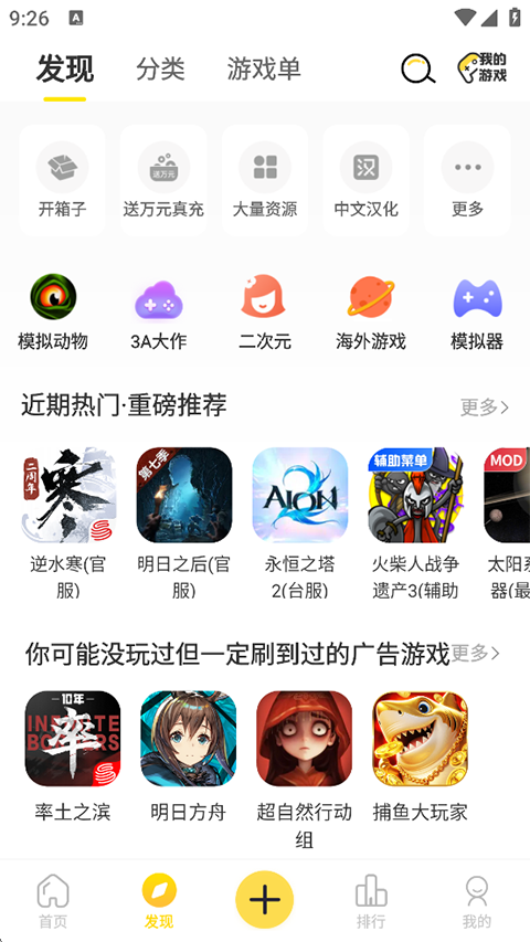 闪玩官方正版