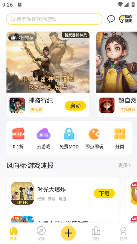 闪玩官方正版