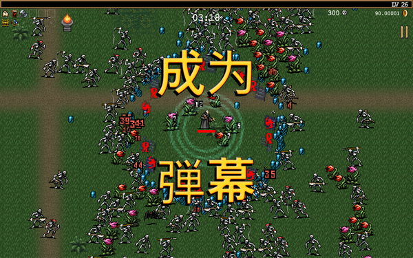 吸血鬼幸存者官方版