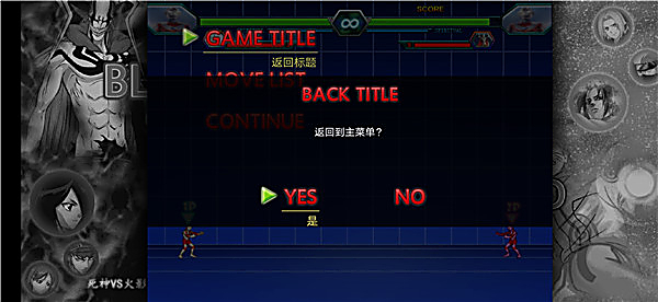 bvn特摄大乱斗