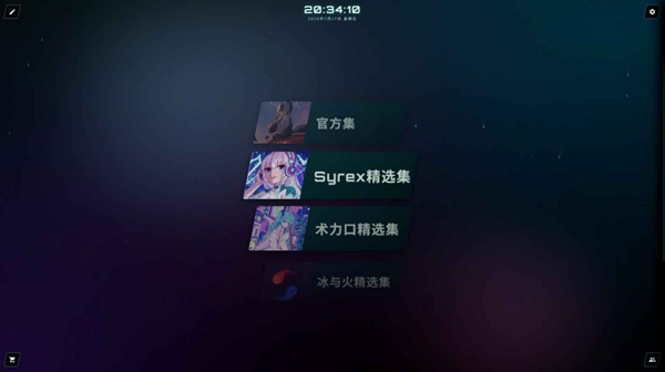 空境旋律(MeloVoid)