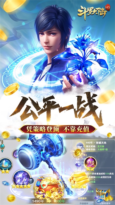 斗罗大陆青春版