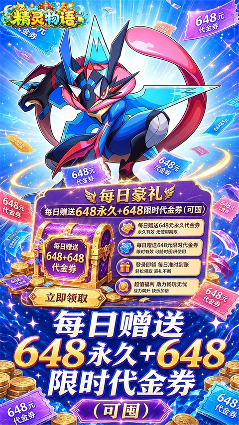 精灵物语