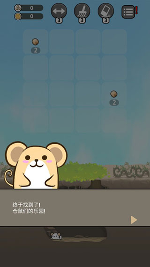 仓鼠天堂手机版