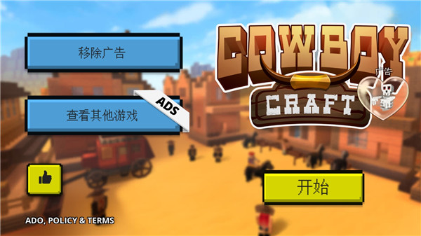 牛仔世界中文版(Cowboy Craft)