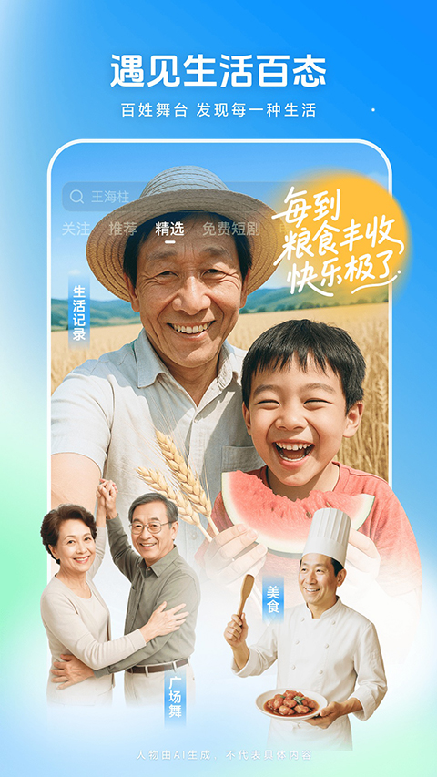 西瓜视频极速版app