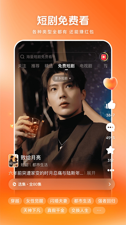 西瓜视频极速版app