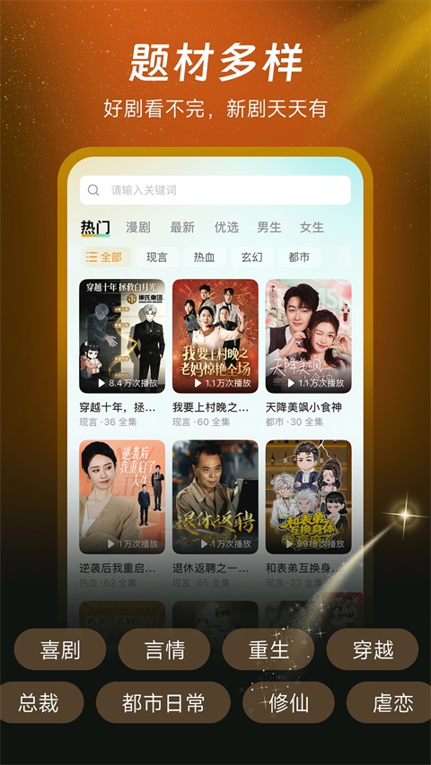 七柚剧场App