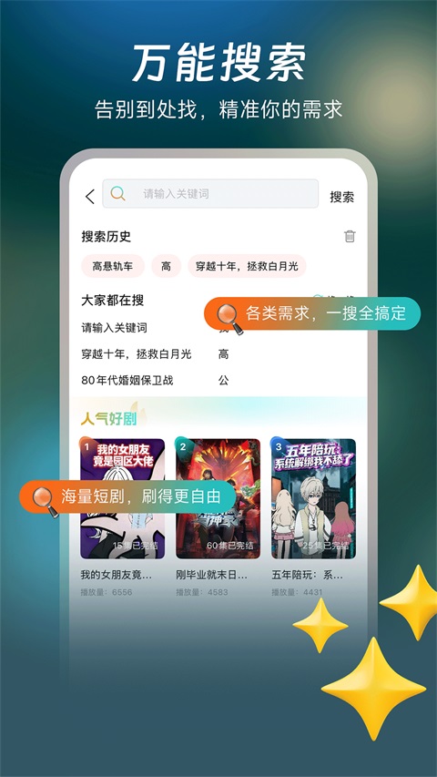 七柚剧场App