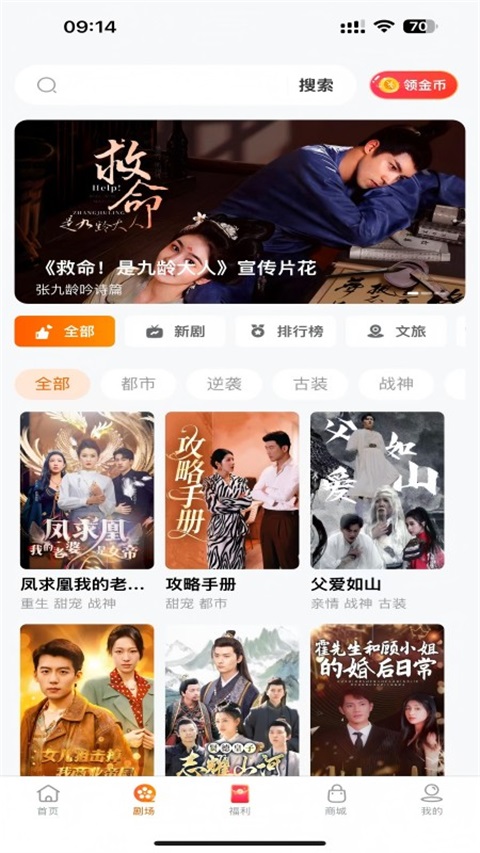 柠檬剧场App