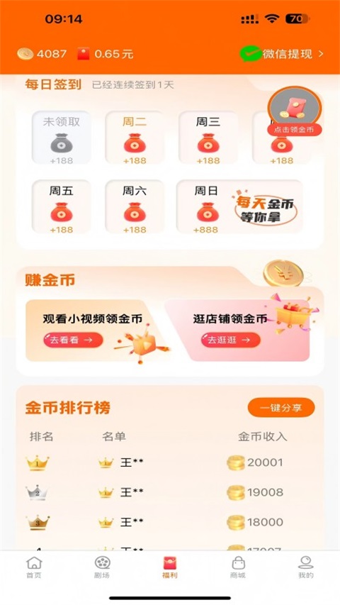 柠檬剧场App