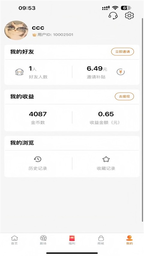 柠檬剧场App