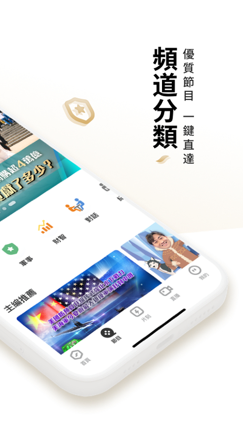凤凰秀App