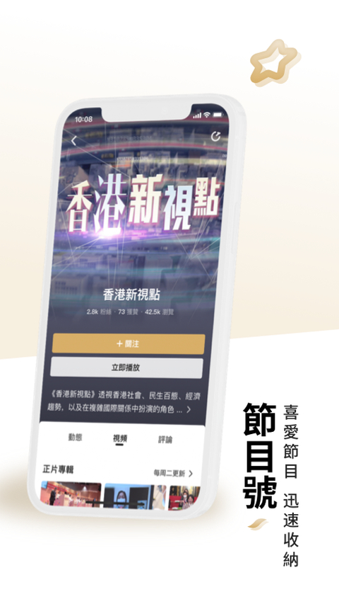 凤凰秀App