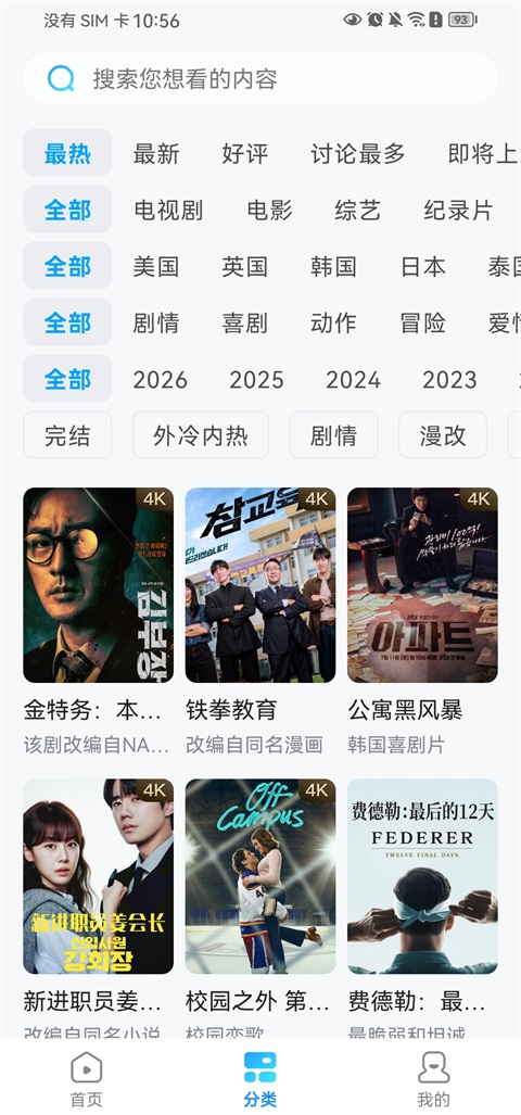人人剧场