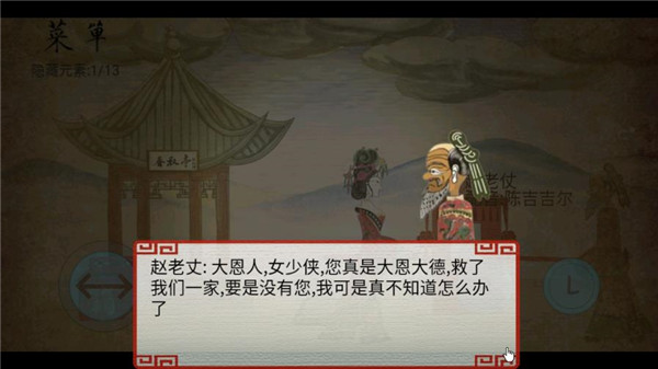 皮影京剧锁麟囊
