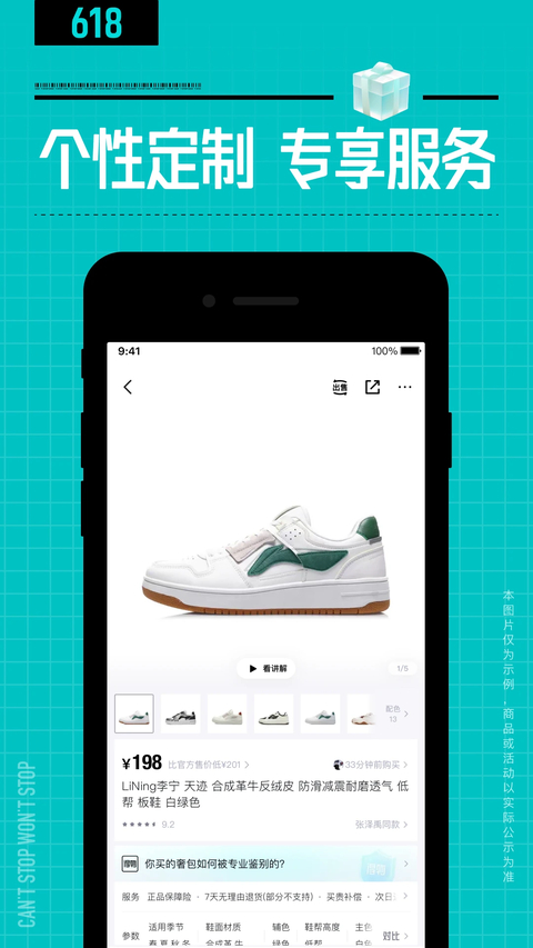 得物App