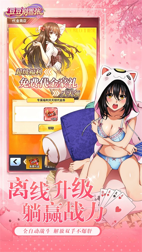 豆豆别嚣张游戏