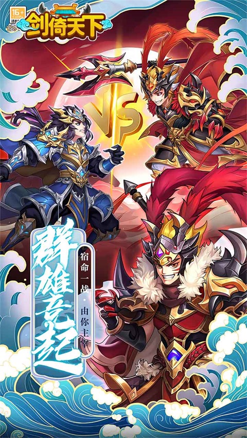 剑倚天下(0.05折送SSS神将)