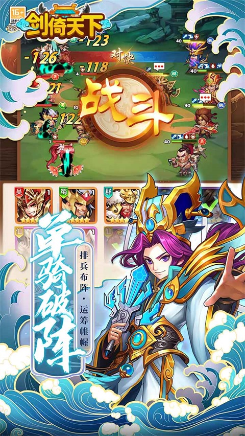 剑倚天下(0.05折送SSS神将)