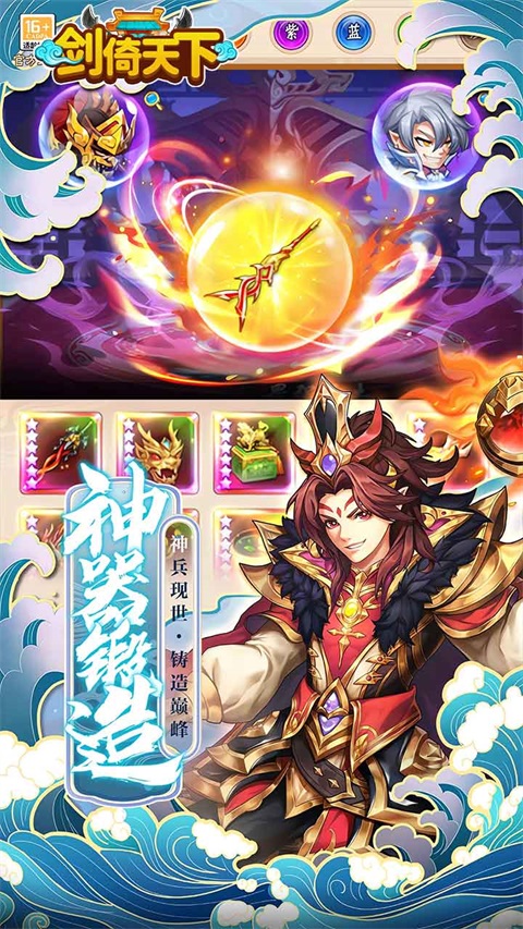 剑倚天下(0.05折送SSS神将)