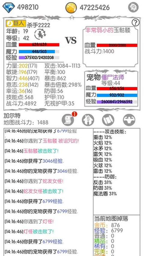 战斗无止境