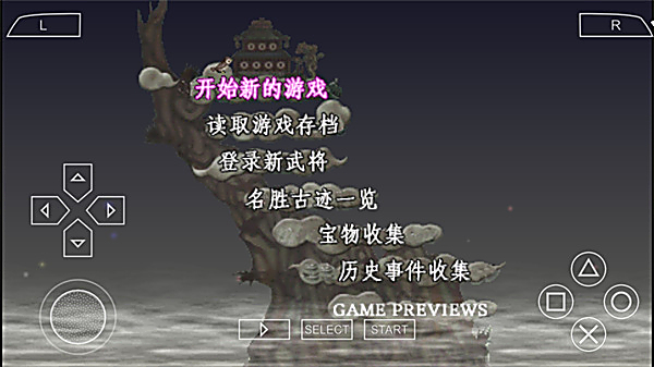 三国志7手机完全汉化版