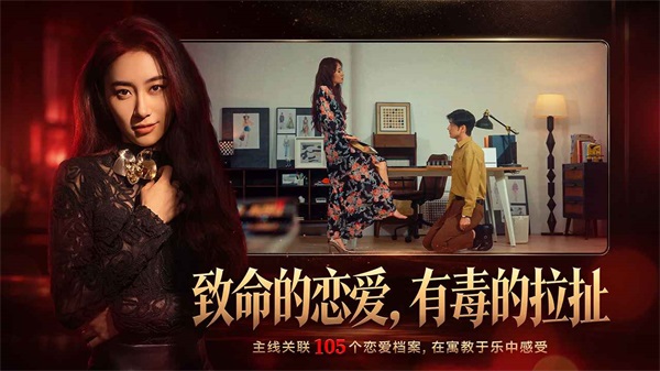 情感反诈模拟器手机版