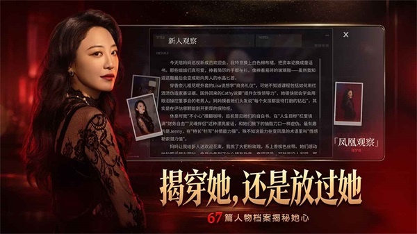 情感反诈模拟器手机版