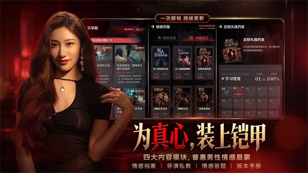 情感反诈模拟器手机版
