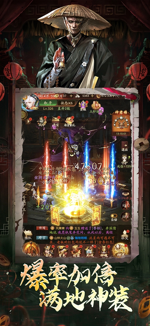 伏魔诀