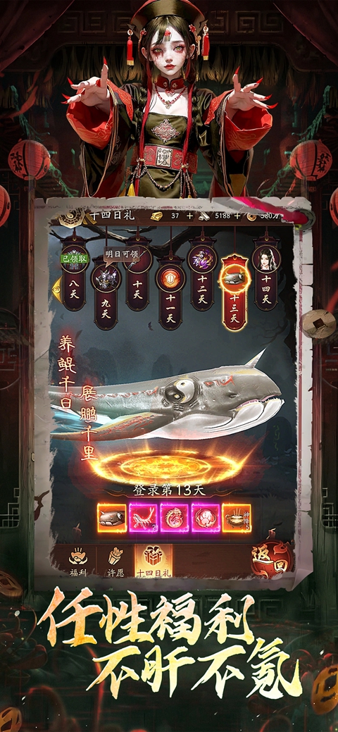 伏魔诀