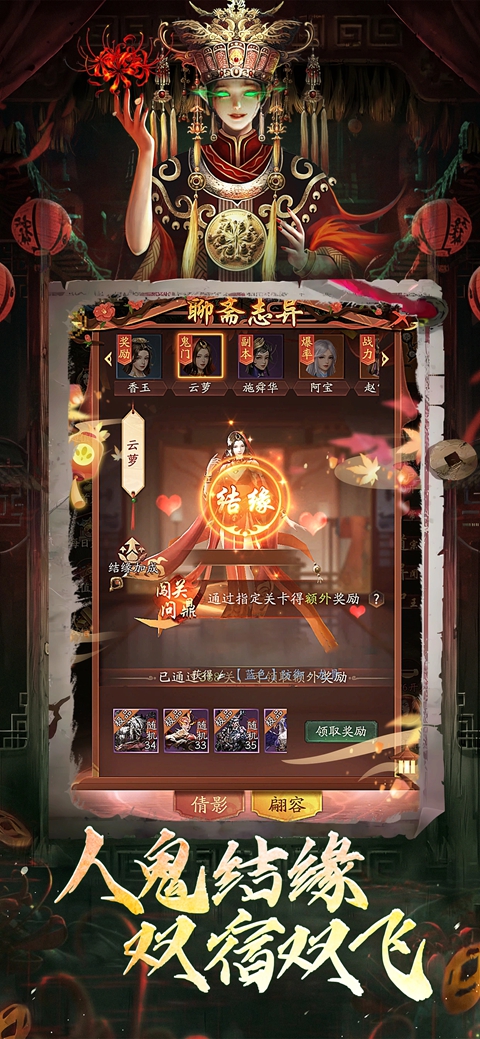 伏魔诀