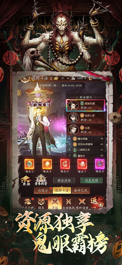 伏魔诀