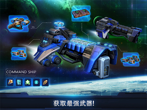 银河控制3D战略最新版中文版(Galaxy Control)