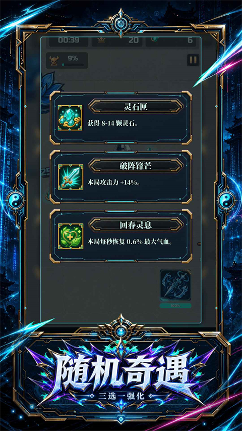 赛博修仙2066灵网求生