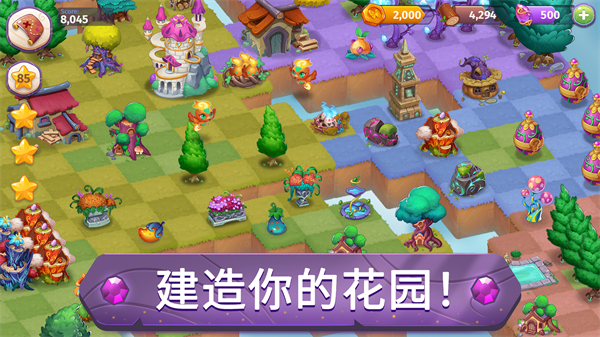 合并魔法官方版