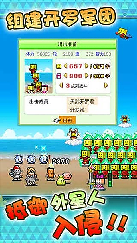 星之开罗君官方正版