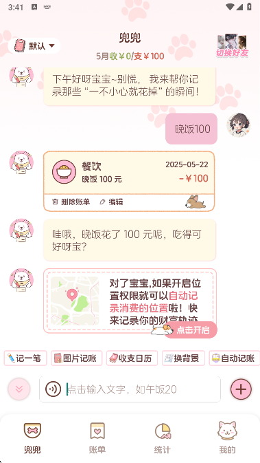 阿兜记账app官方下载 阿兜记账app官方下载