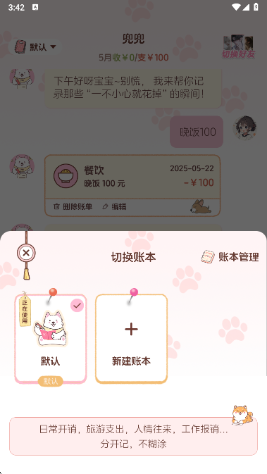 阿兜记账app官方下载 阿兜记账app官方下载