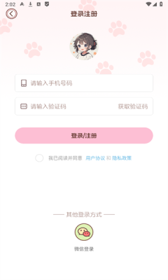 阿兜记账