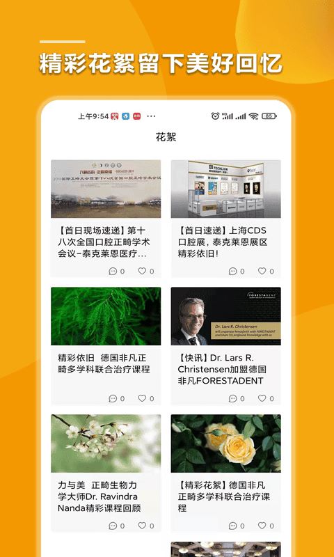 泰克莱恩医疗