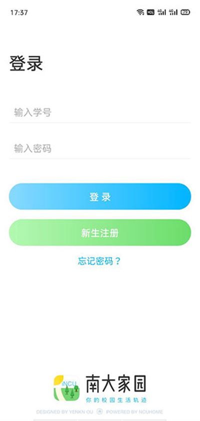 南大家园最新版2026