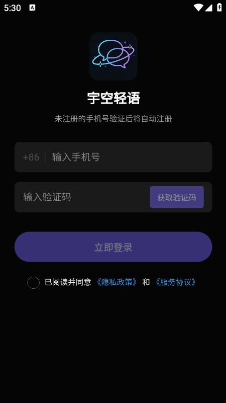 宇空轻语下载