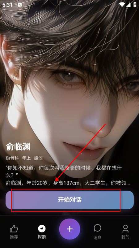 宇空轻语app下载