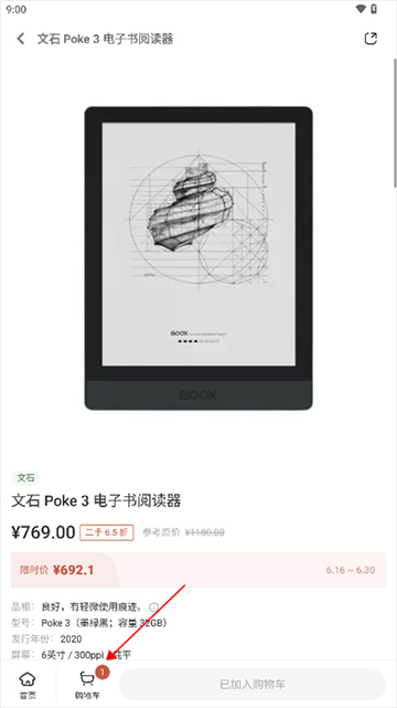 多抓鱼app下载安装最新版