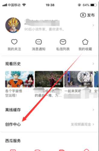 西瓜视频官方版