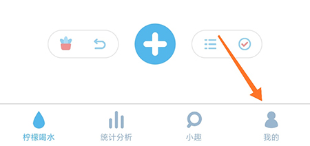 柠檬喝水app7